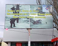 Рекламный щит на автовокзале Феодосии (размер 190кБ)